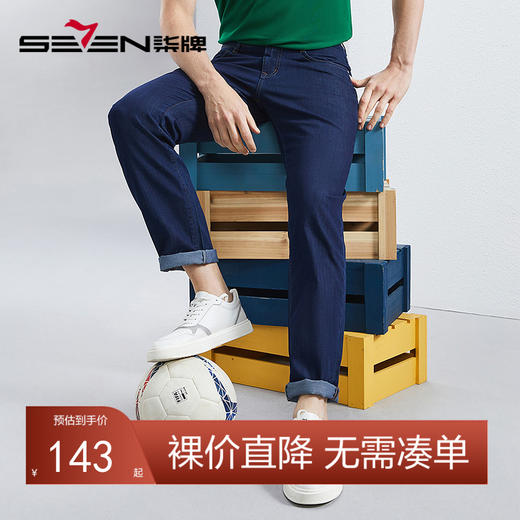 【含莱赛尔】柒牌直筒牛仔裤男2024春季新款中腰休闲中青年长裤子	126H72370 商品图0
