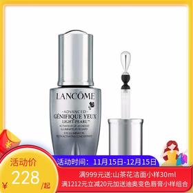 LANCOME/兰蔻 大眼精华眼部精华肌底液20ml【香港直邮】