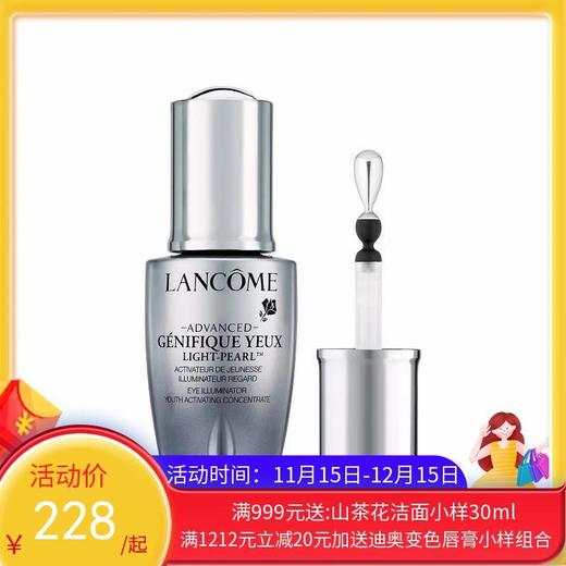 LANCOME/兰蔻 大眼精华眼部精华肌底液20ml【香港直邮】 商品图0