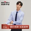 【3.5级DP免烫】柒牌纯棉长袖衬衫男士春秋新款时尚休闲条纹衬衣127A70700 商品缩略图0