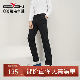 【针织弹力】柒牌男装休闲裤男2024秋季新款时尚百搭修身直筒长裤127H72220