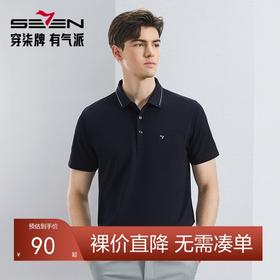 【不变形领】【5A抗菌2A防螨】柒牌男士短袖polo衫夏季薄款时尚简约口袋款T恤	126T70440