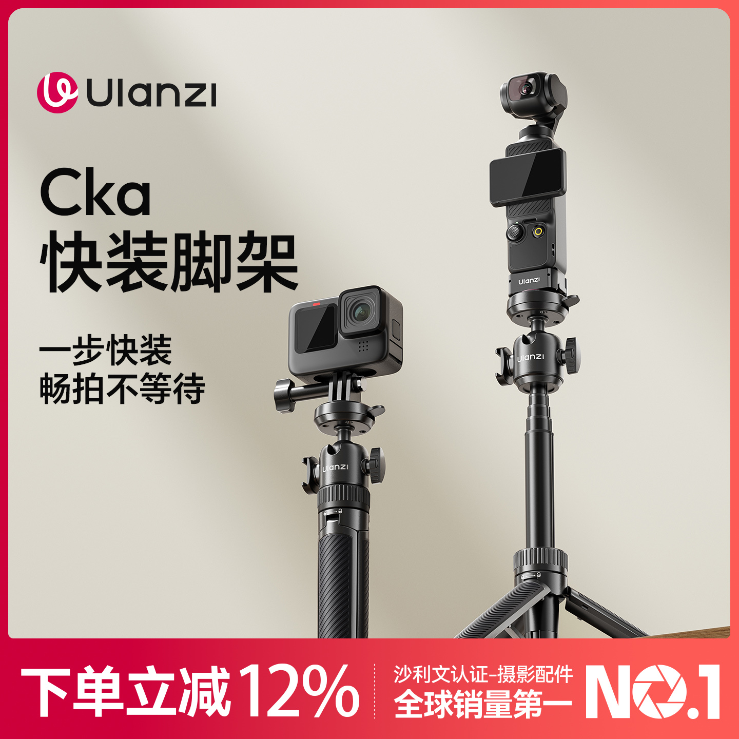 Ulanzi优篮子MT90快装三脚架适用大疆Action5pro/4/3手持延长杆自拍杆Cka生态运动相机手机微单pocket3支架
