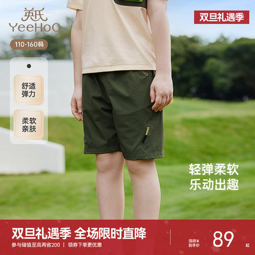 英氏儿童裤子夏季透气休闲男童中裤中大童运动休闲裤2025新款裤子 商品图0