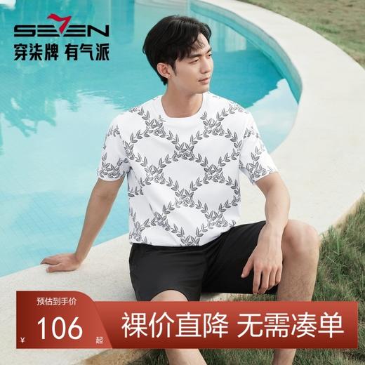 【度假系列】柒牌短袖T恤男士夏季新款时尚百搭树叶满印圆领上衣128T72920 商品图0