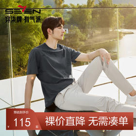 【国风图案】柒牌短袖T恤男士夏季新品水墨印花国潮圆领休闲上衣128T70410