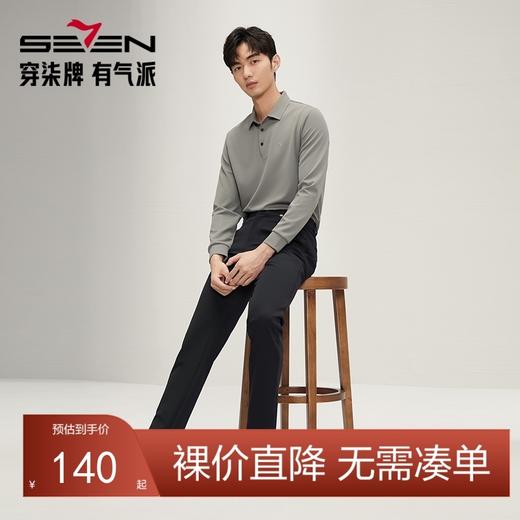 【锦氨弹力】柒牌男装休闲裤男2024秋冬新款商务百搭修身直筒长裤	127H72110 商品图0