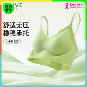 【99元3件】草本初色小波浪领超薄环型软支撑无痕背心文胸内衣 多款多色