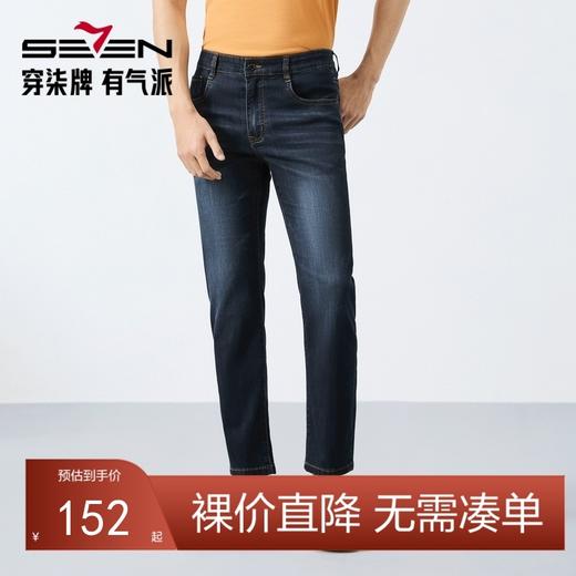 【莱赛尔/九分裤】柒牌水洗牛仔裤男春季新款耐磨休闲百搭长裤子128H72900 商品图0