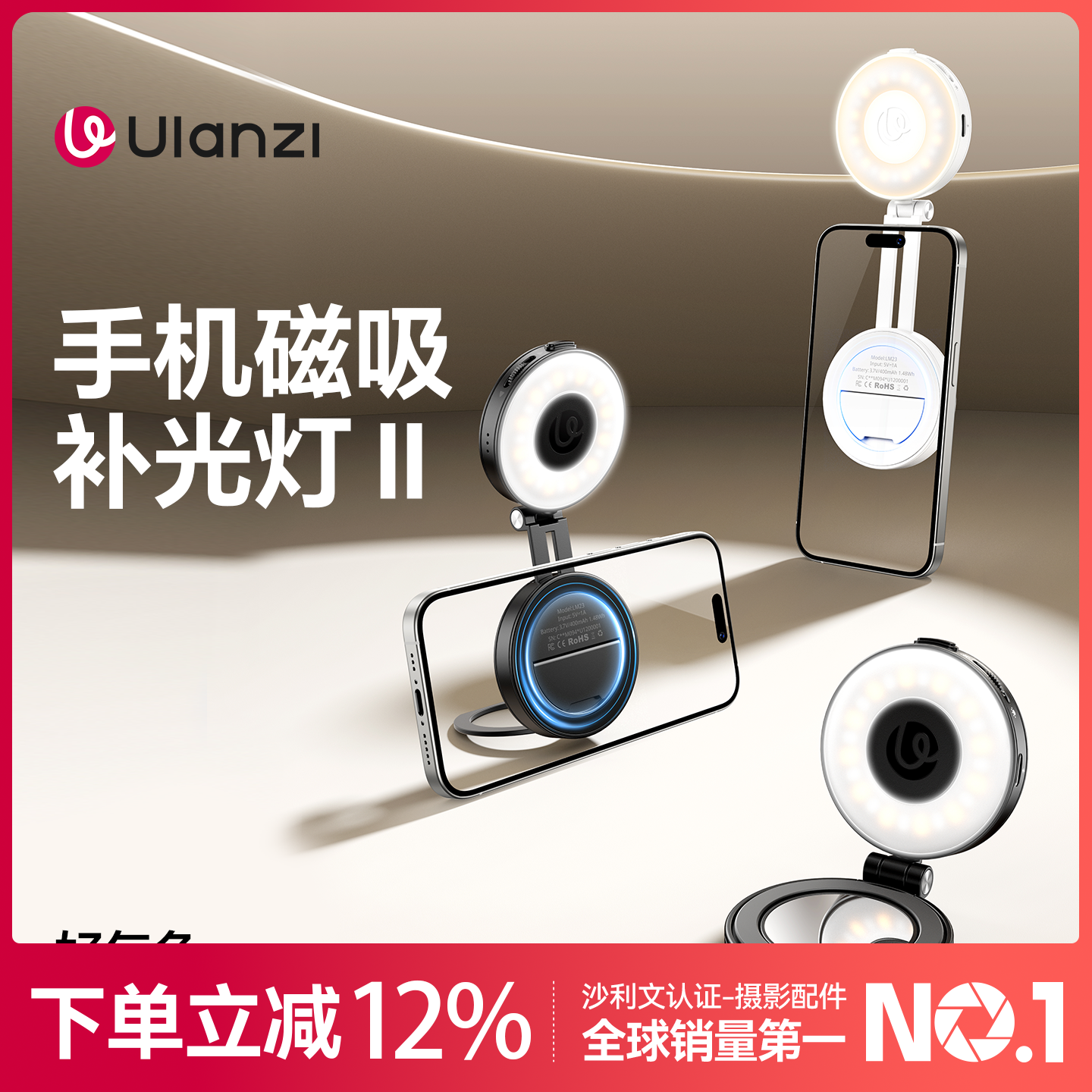 Ulanzi优篮子 LM23 Magsafe磁吸双色温补光灯熊猫灯二代柔光手机美颜拍照直播摄影打光灯自带镜子