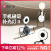 Ulanzi优篮子 LM23 Magsafe磁吸双色温补光灯熊猫灯二代柔光手机美颜拍照直播摄影打光灯自带镜子 商品缩略图0