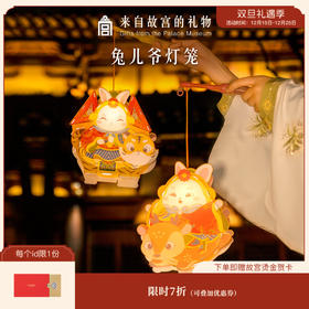 【故宫灯笼】DIY兔儿爷兔子小灯笼挂饰