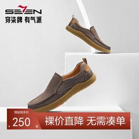柒牌男士低帮休闲鞋2024秋季新款时尚百搭真皮透气男鞋套脚懒人鞋	127X70100