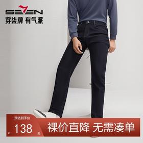 【含莱赛尔】柒牌保色洗牛仔裤男士2024秋季新款时尚百搭直筒长裤	127H72540