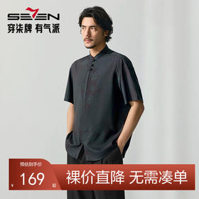 【特价】【中华立领】柒牌半开襟衬衫男士夏季新品满印中国风盘扣唐装衬衣128A71780