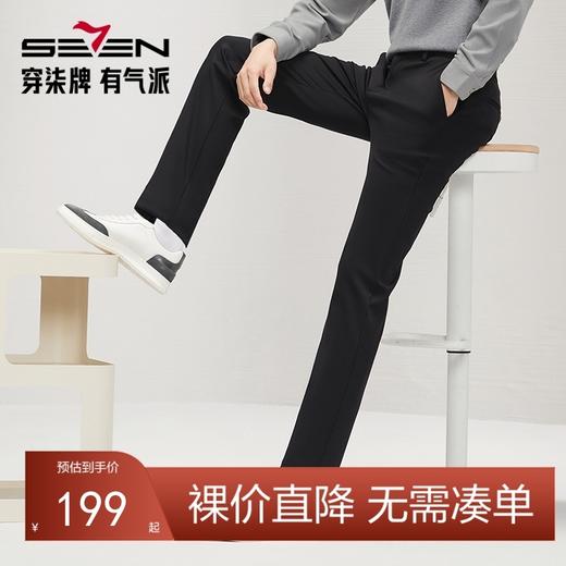 【暖燚绒】柒牌男裤保暖休闲裤秋冬厚款磨毛针织中腰修身直筒长裤	127H72570 商品图0