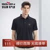 【不变形领】【凉感速干】柒牌polo衫短袖男夏季新款商务休闲轻薄透气翻领上衣	126T70590 商品缩略图0