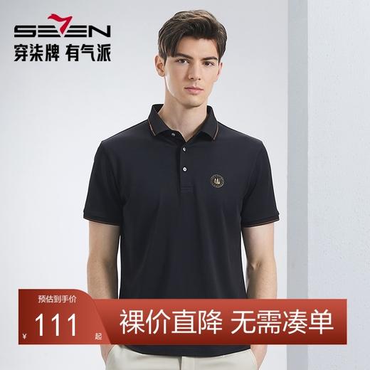 【不变形领】【凉感速干】柒牌polo衫短袖男夏季新款商务休闲轻薄透气翻领上衣	126T70590 商品图0