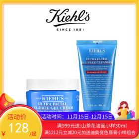 【科颜氏清爽高保湿套组】科颜氏高保湿清爽面霜125ml+科颜氏高保湿清爽洗面奶150ml【香港直邮】