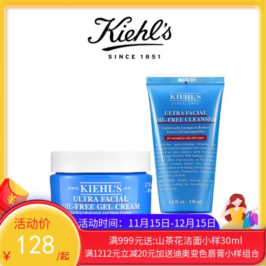 【科颜氏清爽高保湿套组】科颜氏高保湿清爽面霜125ml+科颜氏高保湿清爽洗面奶150ml【香港直邮】 商品图0