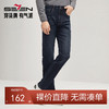 【高弹】柒牌水洗牛仔裤男2024秋冬新款时尚休闲中青年直筒长裤子	127H72520 商品缩略图0