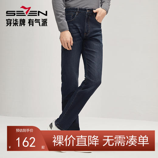 【高弹】柒牌水洗牛仔裤男2024秋冬新款时尚休闲中青年直筒长裤子	127H72520 商品图0