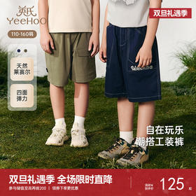 英氏儿童裤子夏季百搭休闲工装裤中大童中裤透气男童裤子2025新款