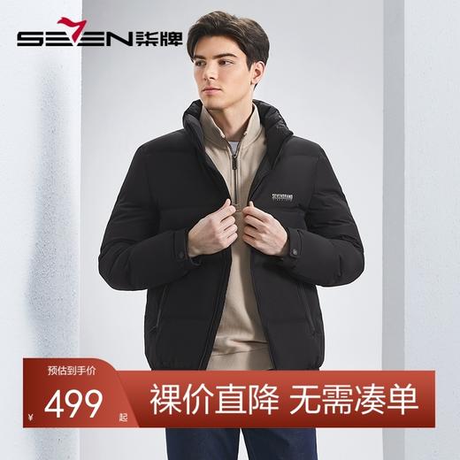 【鸭绒+石墨烯】柒牌立领羽绒服男2024冬季新款保暖防风男士外套	127E70080 商品图0