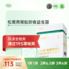 【通过195项检测】松茸燕窝肽即食益生菌粉 三件更优惠 商品缩略图0