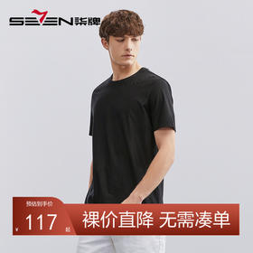 柒牌男士短袖T恤夏季新款时尚潮流字母提花黑色休闲圆领上衣	124T71730