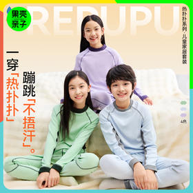 【热扑扑·儿童家居套装】森林棠25冬男童女童德绒亲肤保暖半高领家居服63253208