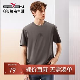 【凉感索罗纳】柒牌男装圆领短袖T恤男2024夏季新款休闲百搭上衣	126T71900