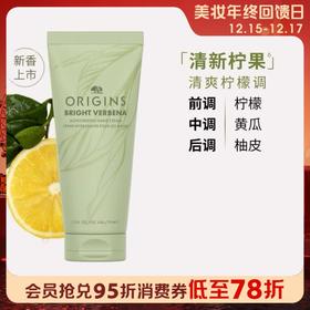 1楼悦木之源清爽柠草润手霜（青瓜柠檬香调） 75ML