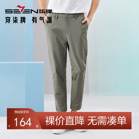 柒牌男士休闲裤2024春夏新款时尚格纹提花舒适百搭直筒九分长裤子	126H72510