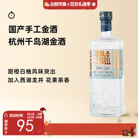企鹅市集|千岛金久 千岛湖金酒 1078ISLANDS GIN 甜橙杜松子柠檬橘柚香