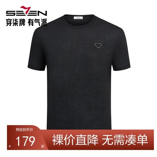 【商场同款】柒牌短袖T恤男2024夏季新款时尚休闲中青年圆领上衣726T72670 商品图0