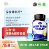 【三件更优惠】深度睡眠片 商品缩略图0
