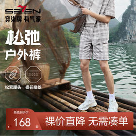 柒牌男式休闲短裤夏季新款时尚潮流格纹提花中青年休闲百搭直筒裤128H73890