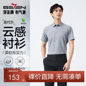 【莫代尔/提花衬衫】柒牌男士短袖衬衫夏季新品时尚潮流翻领衬衣128A71340