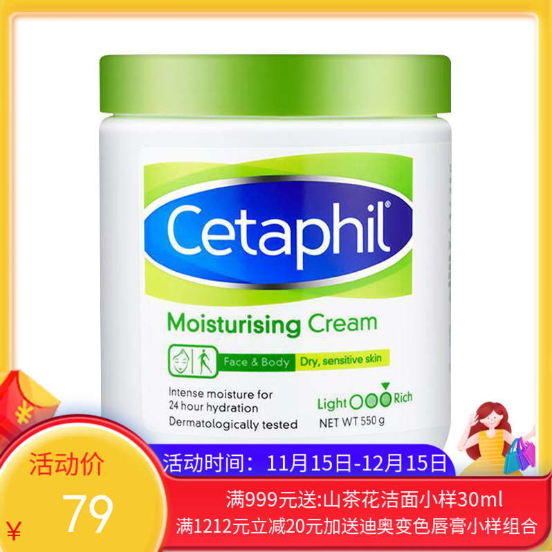 澳洲丝塔芙舒润保湿霜（大白罐）550g 【一般贸易】