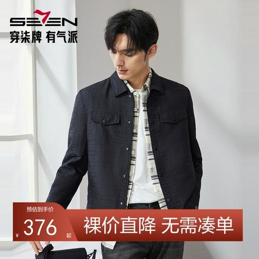 柒牌男装翻领夹克男2024秋冬新款时尚潮流工装风休闲百搭男士外套	127K70280 商品图0