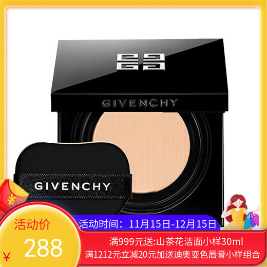纪梵希GIVENCHY新品高定恒颜持妆气垫粉底液 C110【香港直邮】 商品图0
