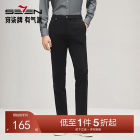 柒牌休闲裤男士2024秋冬新款商务百搭中青年黑色中腰厚款直筒长裤	127H72730