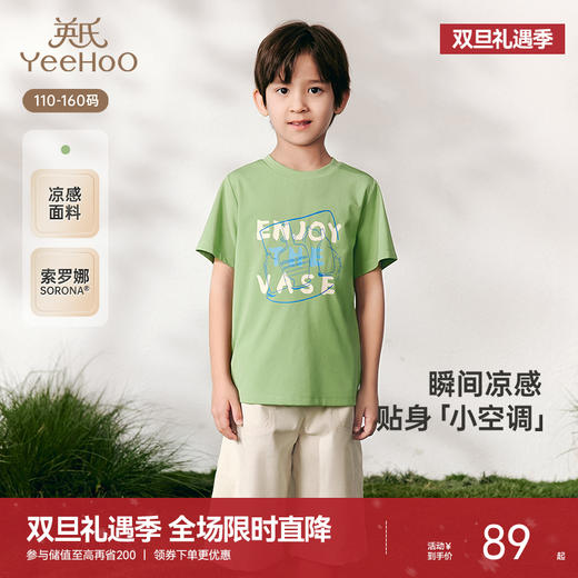 英氏儿童T恤夏季透气凉感上衣短袖男童女童休闲T恤中大童2025新款 商品图0