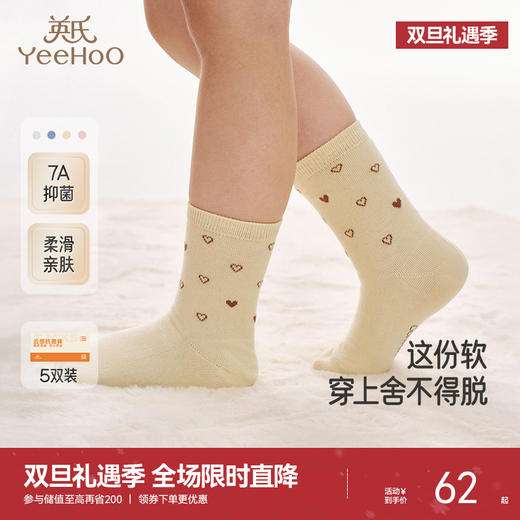 【5双装】英氏儿童袜子棉中袜男童女童秋冬隔凉袜地板袜简约百搭 商品图0