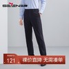 【四面弹】柒牌男士西裤秋季新款时尚休闲柔软舒适直筒长裤子	125H70260 商品缩略图0