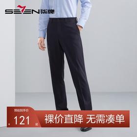 【四面弹】柒牌男士西裤秋季新款时尚休闲柔软舒适直筒长裤子	125H70260