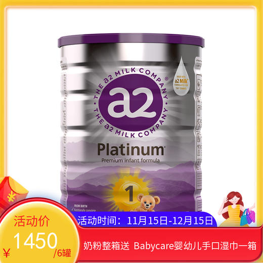 澳洲A2婴幼儿奶粉 白金版 1段 900g（2027年6月到期）【保税直发】
 商品图0