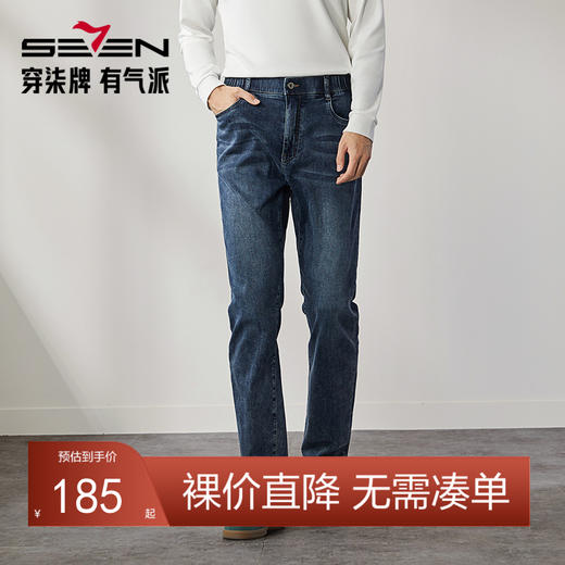 【高弹】柒牌水洗牛仔裤男士2024秋季新款松紧腰时尚休闲直筒长裤	127H71280 商品图0