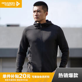 【龙牙上新】二代龙牙隐之云松轻量连帽开衫抓绒衣